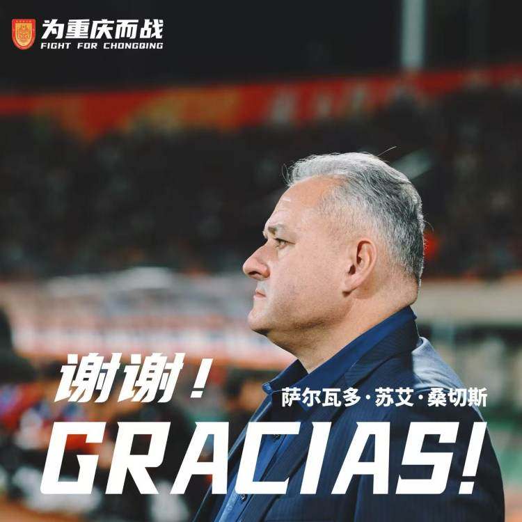 波乌, 重庆铜梁龙, 铜梁龙俱乐