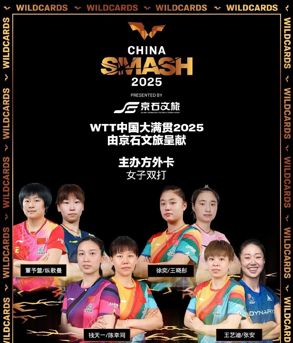 孙颖莎, 佳等, 他一路杀进